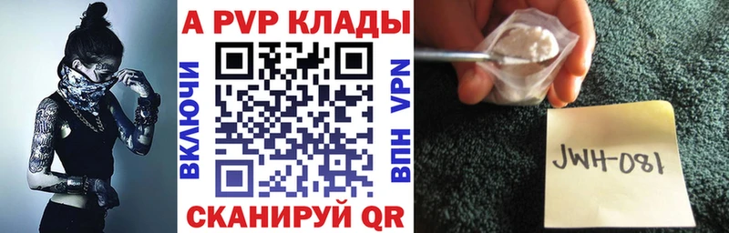 Купить закладки Алексин Alpha-PVP Соль