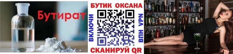 Купить закладки  Алексин  БУТИРАТ оксана 