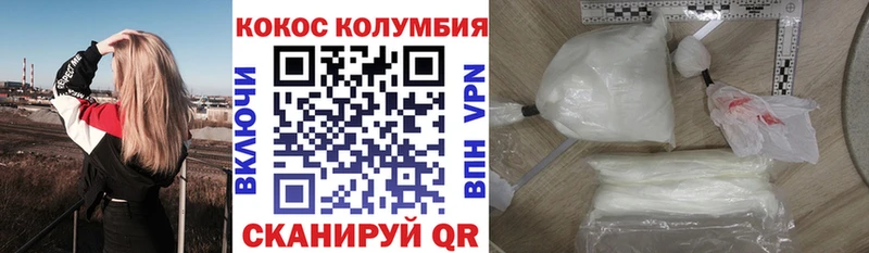 Кокаин Колумбийский  Купить закладки  Алексин 