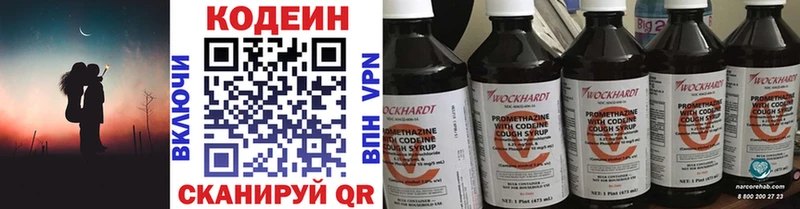 Кодеиновый сироп Lean Purple Drank  Купить  Алексин 