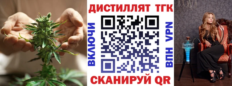 ТГК вейп  Купить закладки  Алексин 